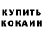 Alpha PVP крисы CK Vova Krivbass