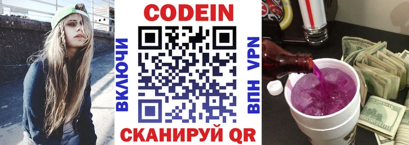 закладка  Тырныауз  shop клад  Кодеиновый сироп Lean Purple Drank 