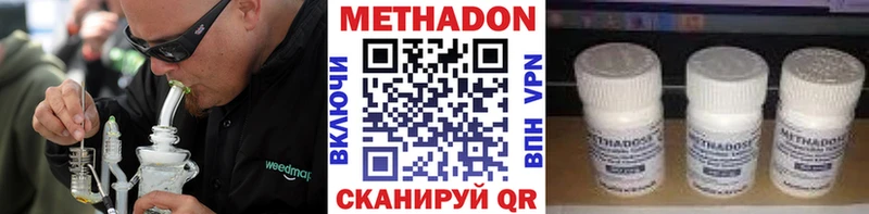 Метадон мёд  закладка  Тырныауз 