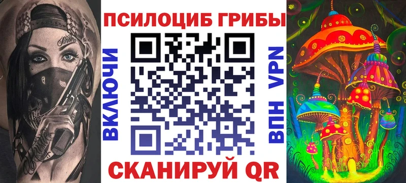 Псилоцибиновые грибы прущие грибы  даркнет сайт  Тырныауз 